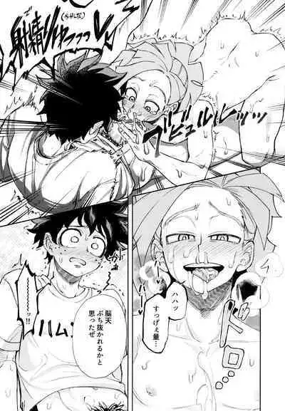 Kako-goto daite kurenai ka