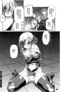 [Sumino Yuuji] Shoujo Keiji Alice | 少女刑事愛麗絲 [Chinese]