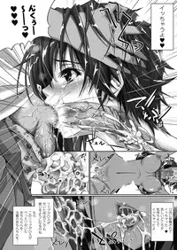 [Maho] Amai Kuchibiru Torokeru Kuchibiru ~Sweet Lip, Melty Lip~ [Digital]