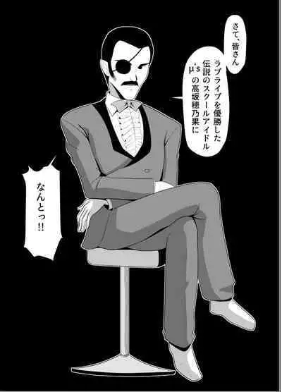 [やちゃん珈琲]ほのかのきもち (ラブライブ!)