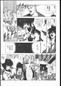 [Hightech JAPAN] Samurai Takashi Satoshi CATALOGUE 1988-1995