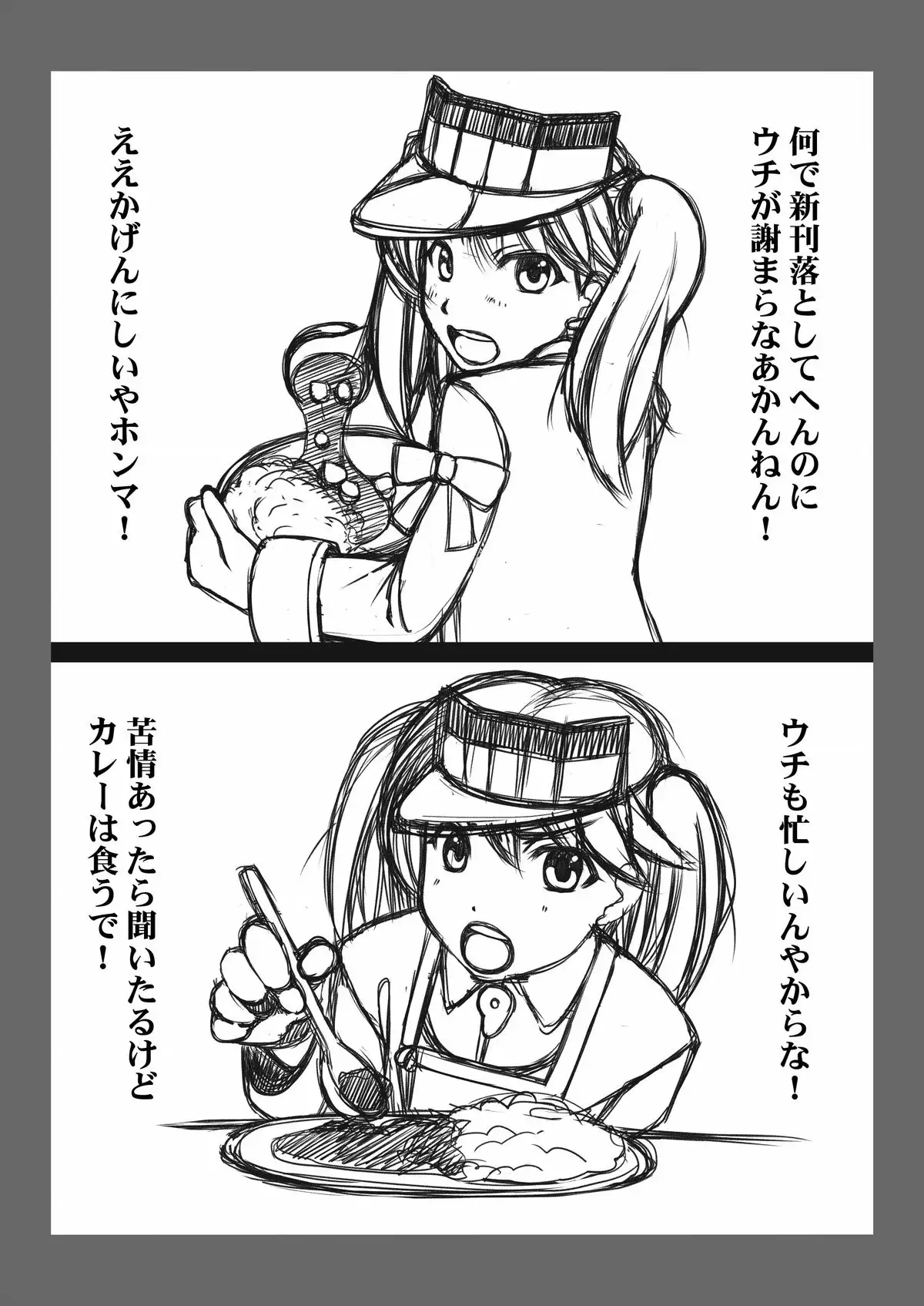 Kanmusu Himitsu no Unkou Kiroku