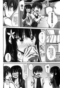 [ShAKe] Junren Temptation | 純戀誘惑 [Chinese]