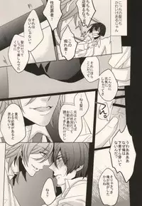 [MAGI (Wakayama Tora)] Triple x (Uta no Prince-sama)