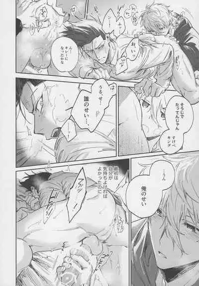 VIVID ADDITIVE MIXTURE