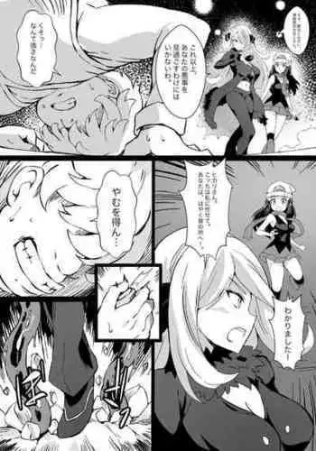 [Mist Night (Co_Ma)] Poke Hell Monsters Ep.5 Part 01-02 (Cynthia) (Pokémon)