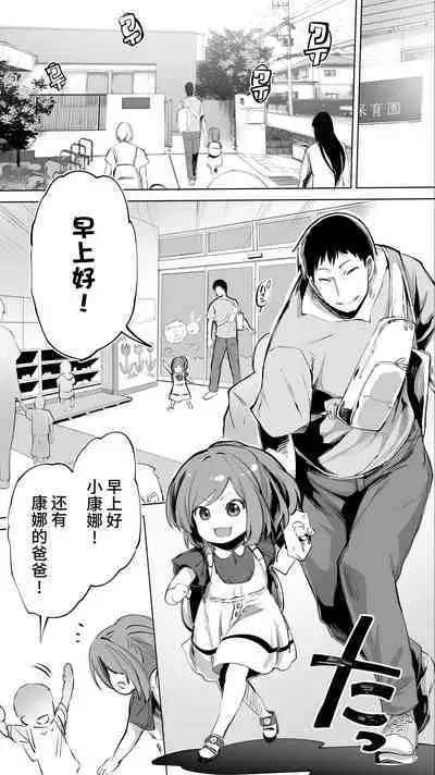 Jimoto no Hame Tomo. "Senpai no Hitozuma S"