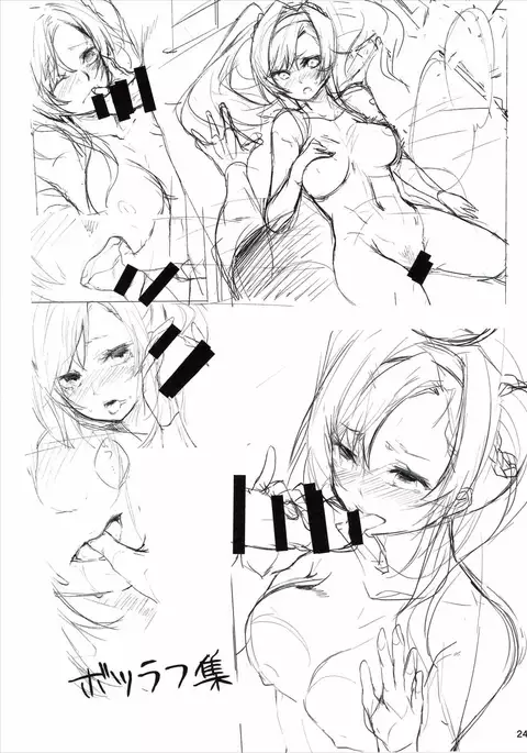 Zeta-chan ni Prominence Aibu