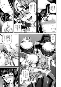 [Shion] Ingyaku no Rasen - Spiral of Indecent Oppresses [Decensored]