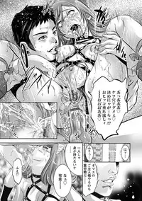 [Onikubo Hirohisa] Shuuchi no Kokuin - The Stamp of Shame [Digital]