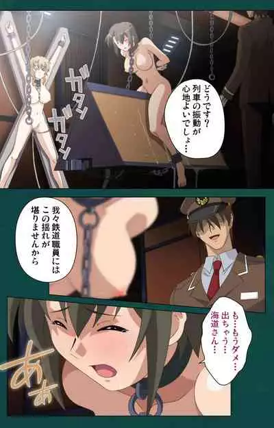 Kanin Tokkyuu Michishio kanzenhan