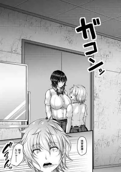 Akuratsu Reijou Gyakuten Choukyou