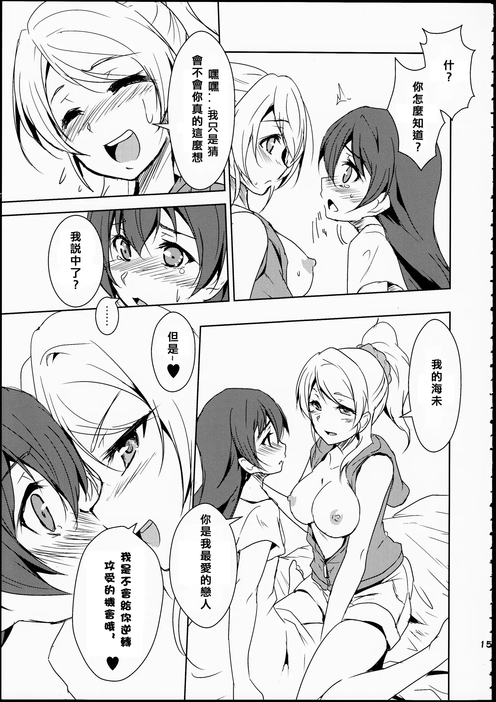 Eikyuu Butou no Treasoner