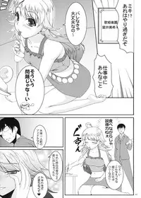 (C74) [Kirintei (Kirin Kakeru)] HONEY DROP (THE iDOLM@STER)