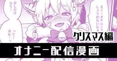 メリーークリスマス!