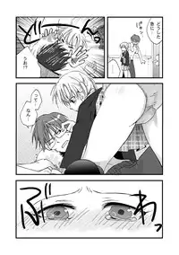 [Aiueon] Himitsu no Kagaijugyou. (Original)