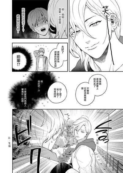 Sukide sukide shōganai mitai.