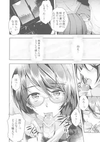 (C85) [Galley (ryoma)] Matomemonogatari (Bakemonogatari)