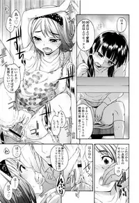 [Ikusa Ryuji] Imadoki no Dokidoki