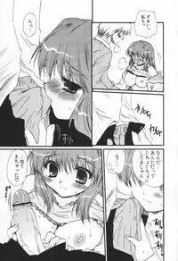 [Sakura Mitono] Shounen Shoujo Renaigaku
