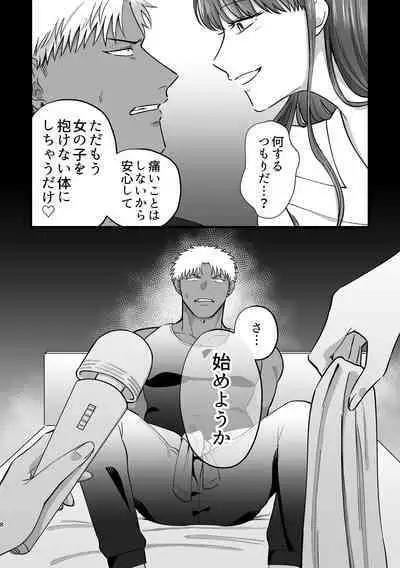 女の子にしてあげる