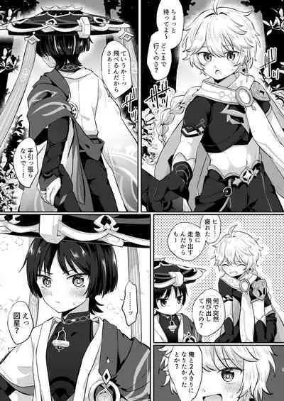 [キャビラムール (ジラ壱)] 結婚するぞ!!