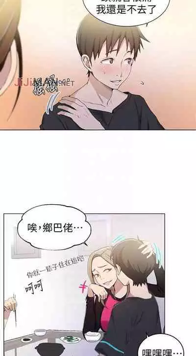 【周六连载】秘密教学（作者：美娜讚 & 鋼鐵王） 第1~59话