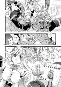 [Nasu An (Nashie)] Chanto Aratte Kaesukara (Madan no Ou to Vanadis) [Digital]