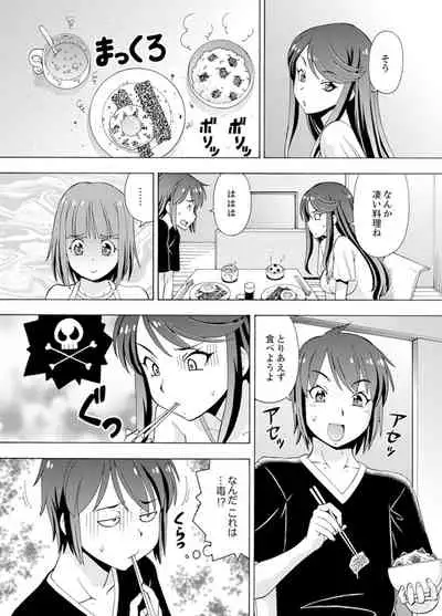 Yubune de Kitsukitsu Mitchaku 3P !~ Kanojo to Ane ga Noboseru made Ecchi