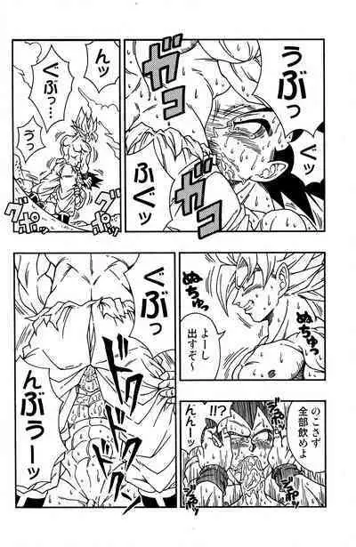 [Power Level 69 & Soul Beast Union (Ossan & Jun & Gichi)] Dragonball Fan Book SPLASH!!! (Dragon Ball Z)