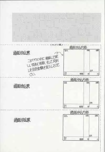 Lolipop No.7 Guroncho BOOK