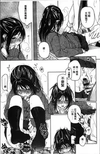 [Nakamura Kuzuyu] Kanojo no Setsuna [Chinese]