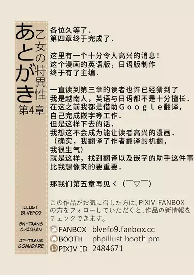 MAIDEN SINGULARITY Chapter 4