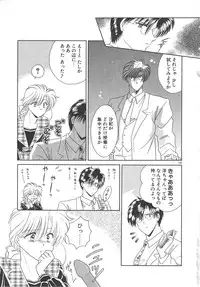 [Mizuki Raimu] Ai no Kamisama Koi no Tenshi