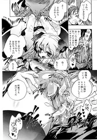 [Kogure Mariko] Koi no Hana