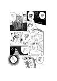 [Global One (MARO)] Sadistic - Tenkuu no Shou - (Various)