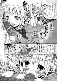 [Matsunami Rumi] Chakusou Play ~Put on Play~ [Digital]