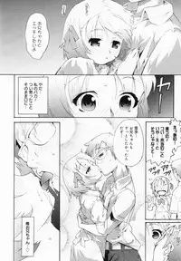 COMIC MEGAMILK 2012-08 Vol.26
