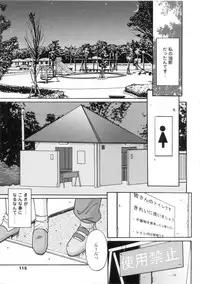 [Yuuki] Kinryouku -Taboo-