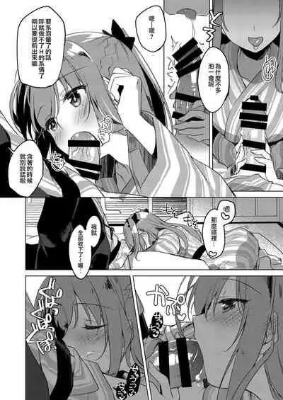 Maybe I Love You 總集篇