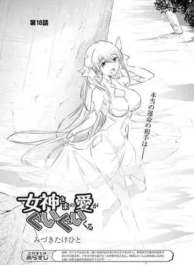 Dengeki Moeoh 2021-06