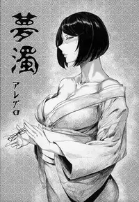 (C95) [Hayo-Cinema (Various)] Mii-CHANPURU - Jidori-kei Juku Joshi Godo