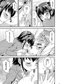 [Datsuryoku Kenkyuukai (Kanbayashi Takaki)] Boku ga Shihai Suru Senpai [Digital]