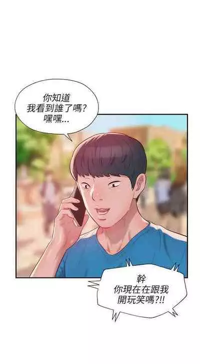 新生淫亂日記 1-61