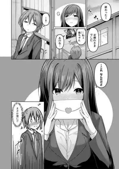 COMIC Shingeki 2021-04