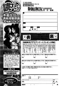 [Anthology] Seifuku Musou Houkago Tokubetsu Koushuu hen