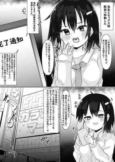 Take over sex with a replacement app!