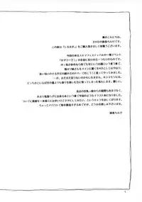 [SHD] Shirumaga. (Shinra Banshou)