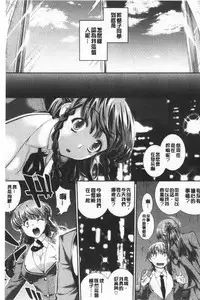 Hiwaijitate no Fruits | 卑猥培育出的果実