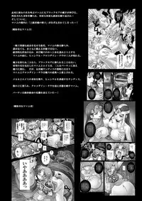 (C80) [Abalone Soft (Modaetei)] Mataikiden Maamu 5 (Dragon Quest Dai no Daibouken)